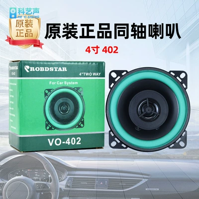 4/5/6/ 6.5inch Car Audio Coaxial Speaker Wholesale Modification Set Full Range Bass Treble Compatible (Other Car Video) - 4-inch-402