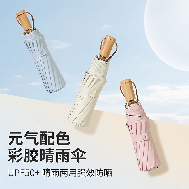 New Color Glue Umbrella Artistic Antique 16-Bone UV Protection Sunshade Umbrella Sunny and Rain Dual-Use Folding Fairy Umbrella