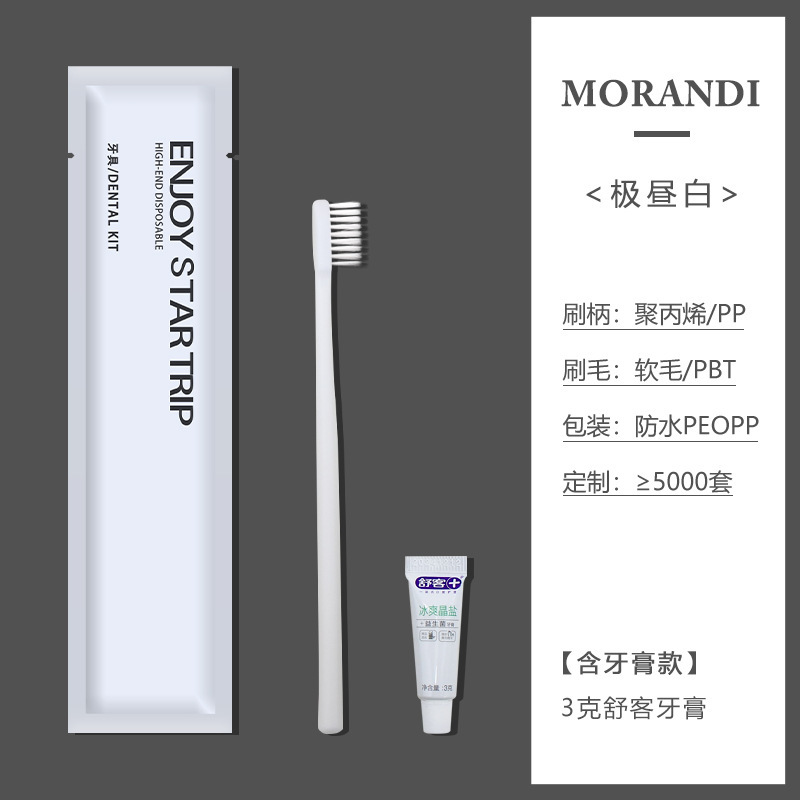 ホテルの使い捨て歯ブラシ卸売り民宿ホテルの接客ソフト毛使い捨て歯具歯磨き粉洗面用品セット|undefined