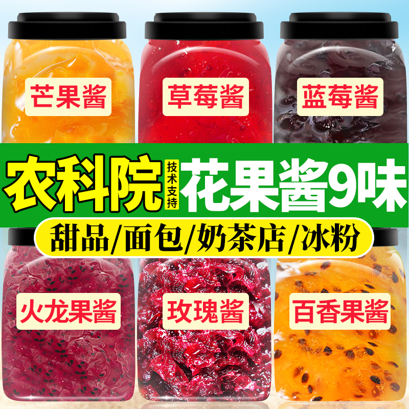 Yunnan Rose Jam, Osmanthus Honey Jam, Edible Jam, Strawberry Bread, Blueberry Mango Ice Powder, Tea, Instant Milk Tea Wholesale Yunnan Rose Jam, Osmanthus Honey Jam, Edible Jam, Strawberry Bread, Blueberry Mango Ice Powder, Tea, Instant Milk Tea Wholesale