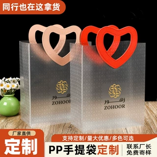 pp塑料手提袋定制彩色pvc磨砂透明购物广告礼品包装袋印logo定做