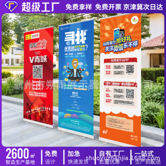 【免费拿样】铝合金易拉宝展示架定制80x200广告宣传伸缩海报架