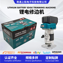新款无刷修边机带灯充电式修边机木工多功能锂电池木工开槽机静音