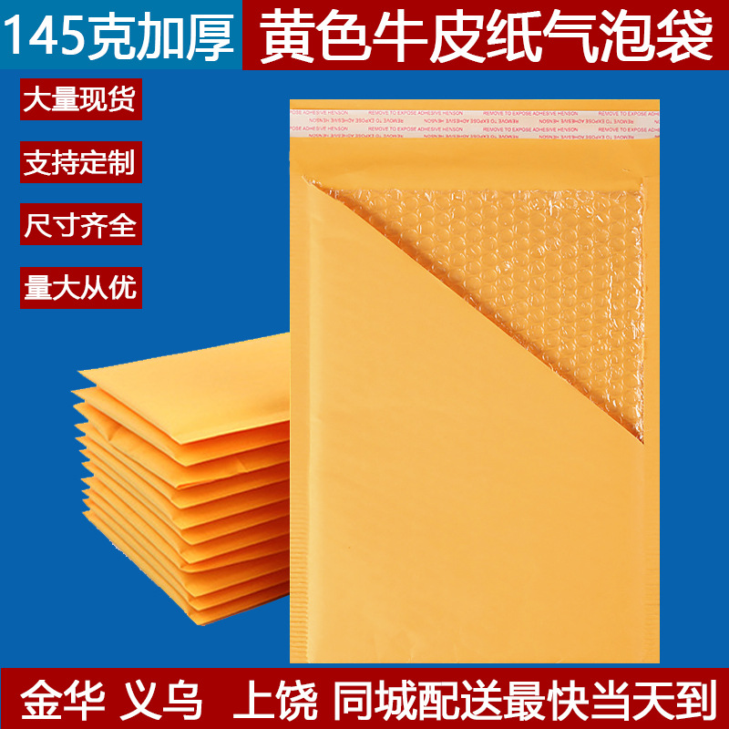 Bolsa de burbuja kraft amarillo antichoque a prueba de caídas bolsa de espuma logística bolsa de entrega expreso bolsa de sobre de documentos gruesa
