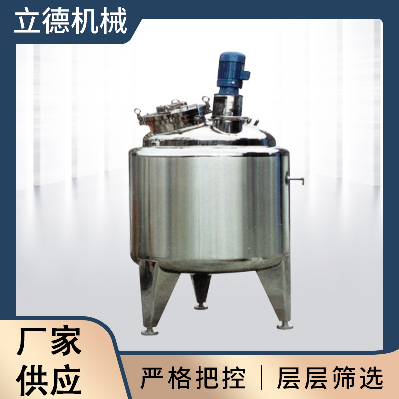 304不锈钢立式电加热液体真空搅拌罐乳化机设备蒸汽高剪切 乳化罐