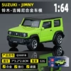 Suzuki Gimni Green