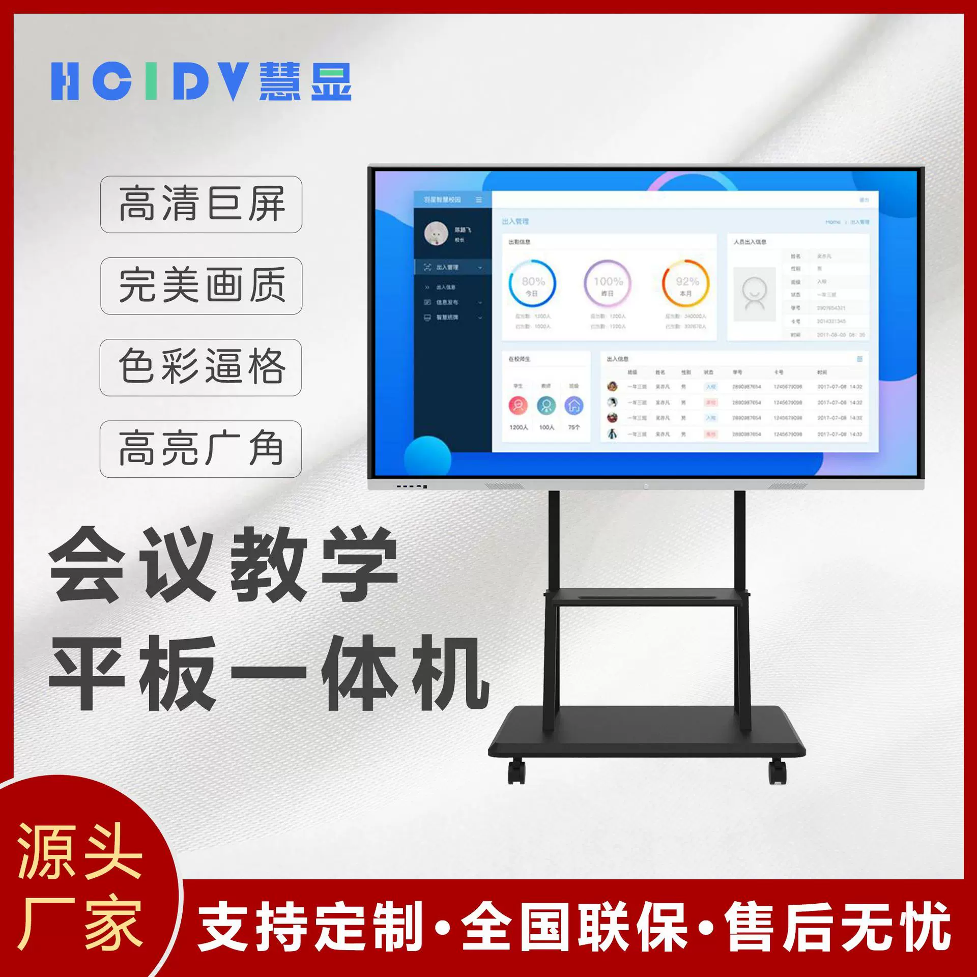 55寸65寸75寸多媒体触摸会议一体机电子白板智能教学平板一体机