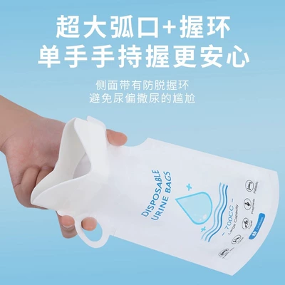 On-board emergency urine bag Disposable Urination Bag