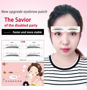 12 eyebrow stickers lazy person thrush card one-word eyebrow makeup tools eyebrow auxiliary set new one-piece eyebrow stickers