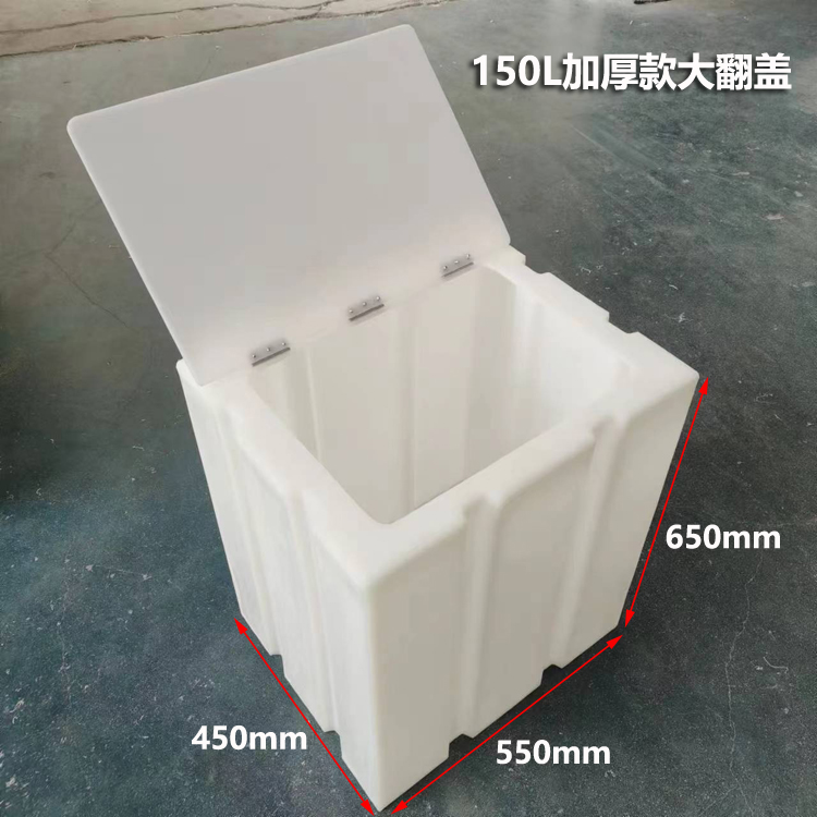 150L 두꺼운 대형 플립 커버 550*450*650mm