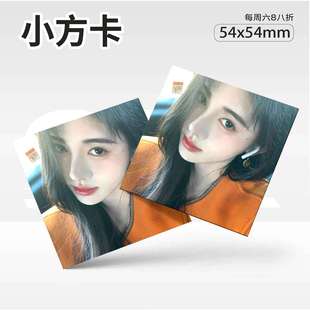 Custom Star-Themed Mini Square Cards with Anime Laser Designs for Fan Photos Printing