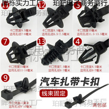 汽車線束固定扎帶卡扣耐高溫電線油管管路固定座尼龍扎帶綁帶卡子