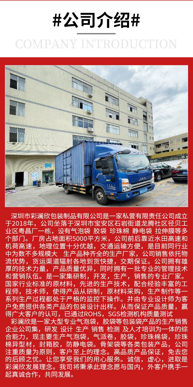 彩澜欣——珍珠棉袋详情页-2_08