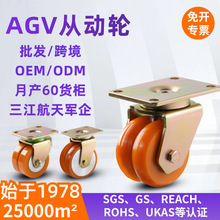 AGV�Ą�݆2/3/4������݆�����_݆��������܇�p݆����֧���f��݆��
