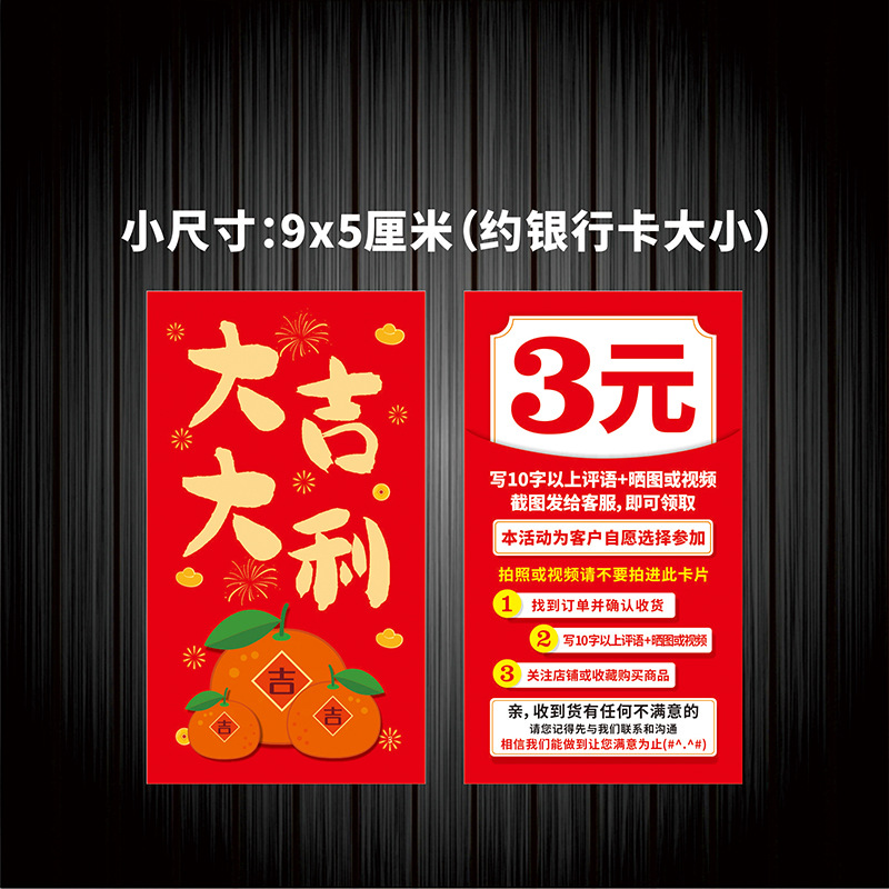 ยูนิเวอร์แซล - โชคดีและรุ่งเรือง 3 หยวน (500 แผ่น); ขนาดเล็ก 9x5 ซม.