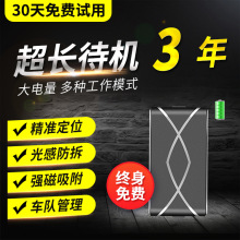 三年待机gps跟踪汽车金融抵押租赁北斗无线强磁车载 追踪器定位器