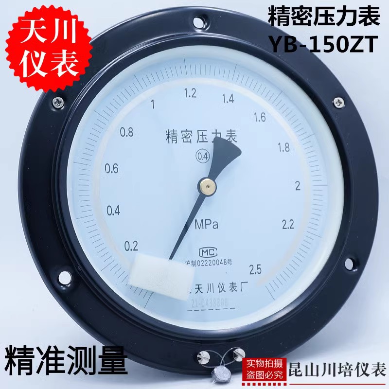 轴向带边精密压力表YB-150ZT上海天川仪表0.4级高精度面板式安装