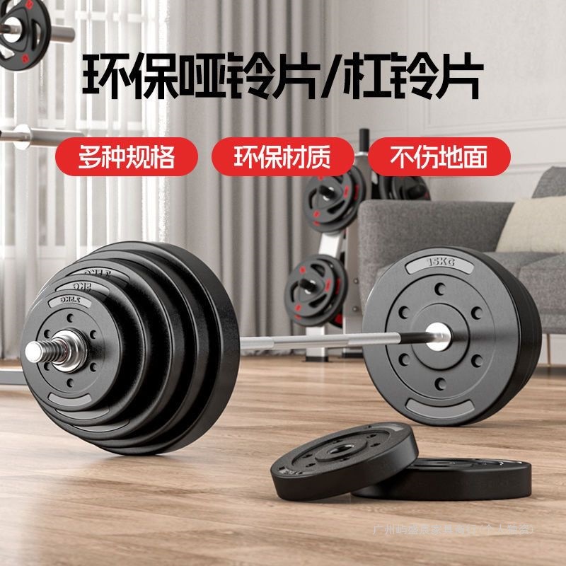 Barbell Men's Home Fitness Equipment Weightlifting Squat Exercise Curved Bar Straight Bar Dumbbell Piece Dual-Purpose Barbell Set