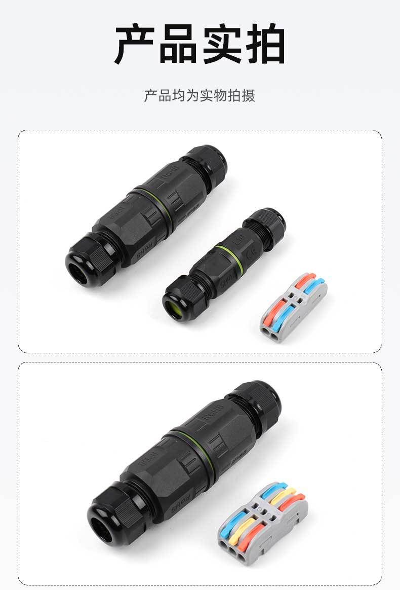 连接器详情页_10.jpg