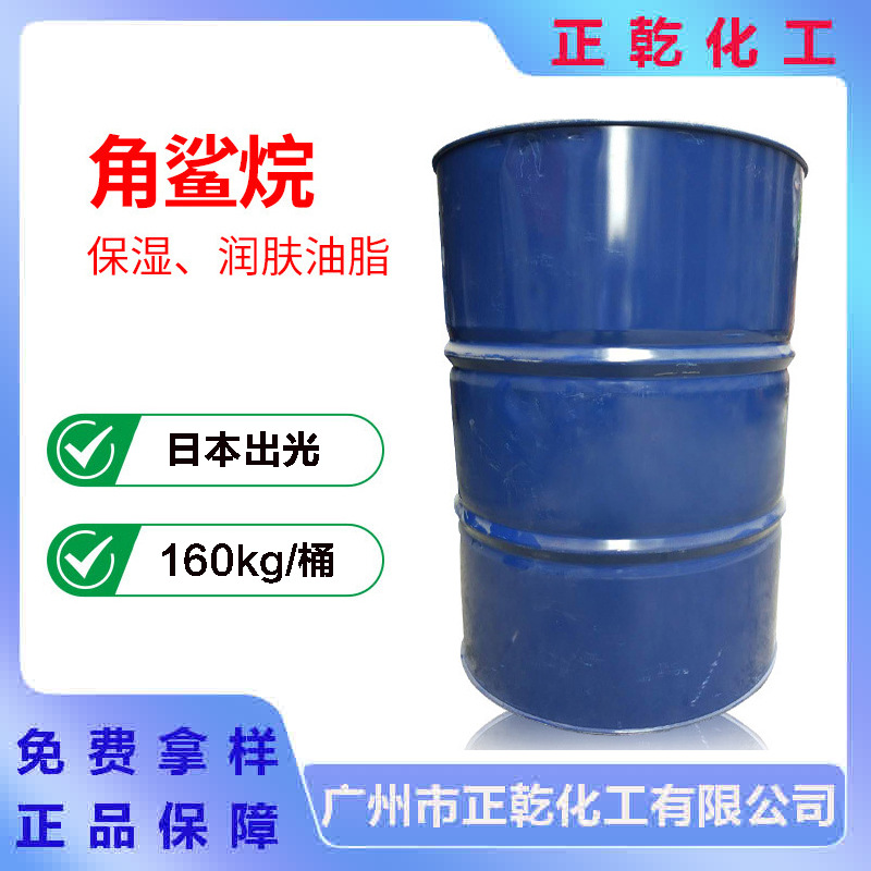 日本出光POLYISOBUTENE角鲨烷