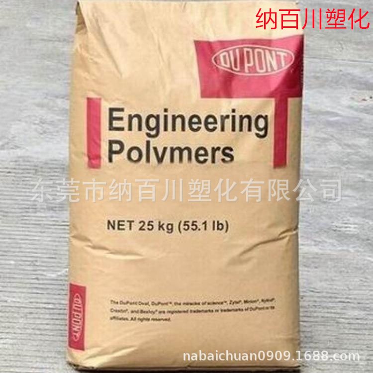 PA66 美国杜邦 101F 高滑动 耐磨级 适用于齿轮;电气领域