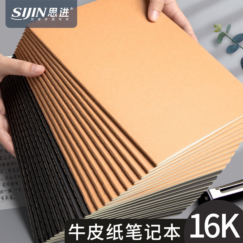Sijin b5 cowhide notebook student exercise book Kraft paper notepad car line exercise book factory spot wholesale