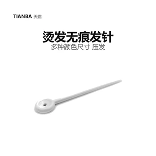 厂家批发美发工具 美发发针 烫发染发压发无痕发针 多种颜色尺寸