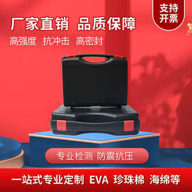 厂家直销手电筒包装盒移动电源包装盒塑料工具箱仪器仪表包装箱