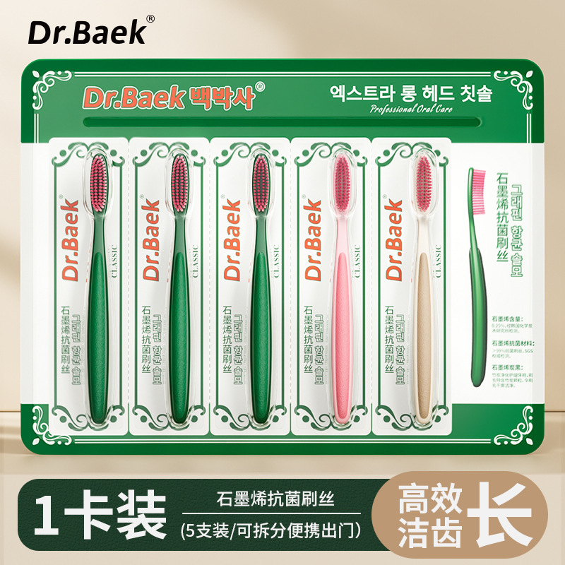 [Pack of Five] Graphene Antibacterial Brushes--KR038