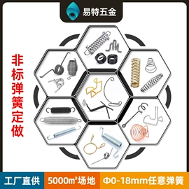 异形弹簧;拉伸弹簧;扭转弹簧