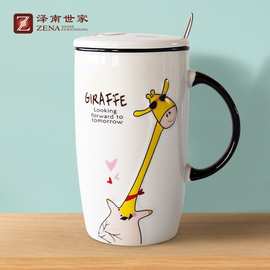 陶瓷大容量水杯女家用长颈鹿马克杯带盖子勺办公室个人咖啡杯
