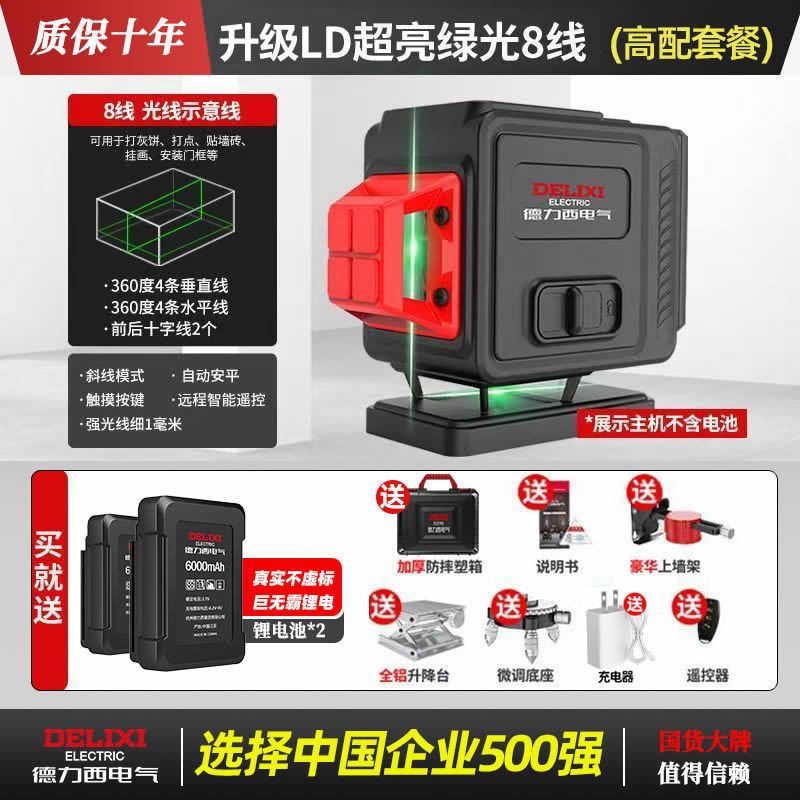 고정밀 밝은 녹색광 8라인 [빅맥 배터리 6000개] 고구성_고정밀 무브먼트 업그레이드 LD 광원