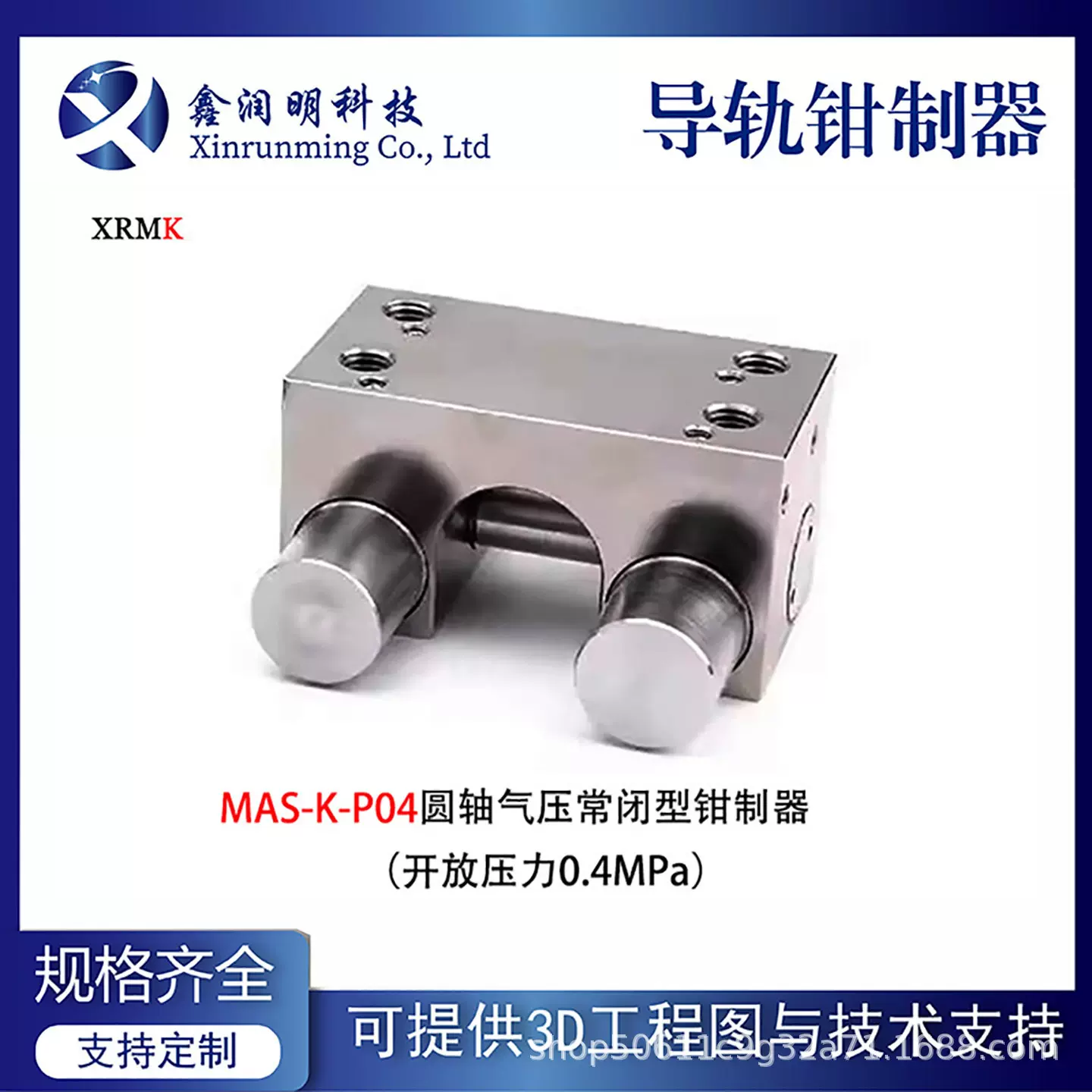 MAS-K圆轴气压0.4MPA常闭型导轨钳制器锁紧机构替代ZIMM ER可定制