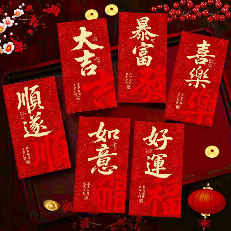 瑞祥2026马年红包新款创意金葱磨砂春节利是封过新年压岁包袋批发|undefined