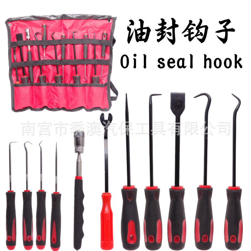 油封钩子批发4件套9件套10件套11件套工厂直销 汽车油封起子