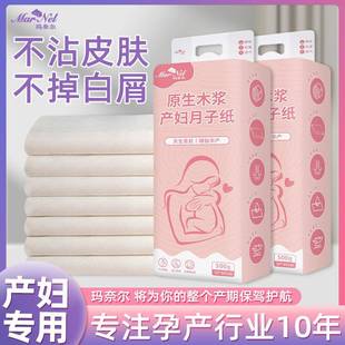 Manel Maternal Knife Paper Medical Admission Full Set of Postpartum Paper Aseptic Pregnant Women's Delivery Room Longer Toilet Paper