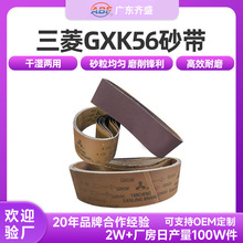 三菱GXK56砂带 厂家直供板材木工砂布带砂布条砂布卷砂带卷