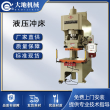 液压冲床 气动冲压机 电动压力机 全自动拉伸液压机厂家价格优惠