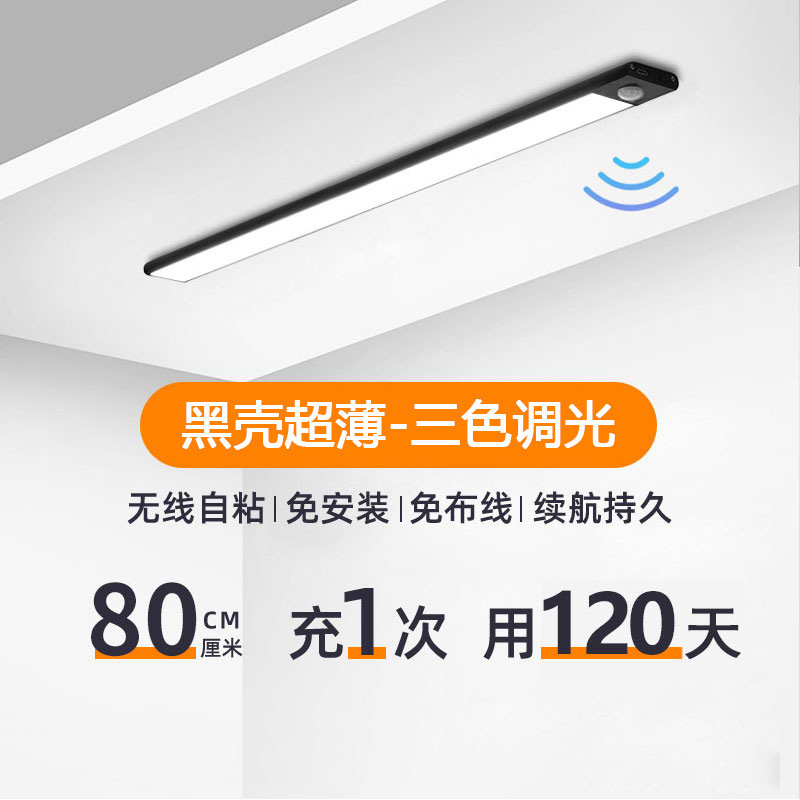 LEDキャビネットライト充電式人体感応キッチン照明タンス付きワインキャビネットライトストリップ磁気吸引ワイヤレス自己接着|undefined