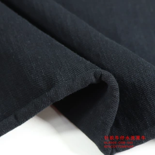 恒亮纺织针织牛仔服装面料弹力水洗牛仔布四面弹水洗黑牛裤装布料