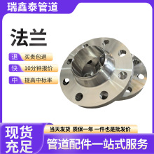 现货对焊法兰国标不下差带颈对焊法兰高压焊接大口径板式异型法兰
