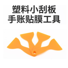 小黄铲刮板工具塑料小刮板鱼缸墙纸玻璃膜手机刮板汽车贴膜长方形
