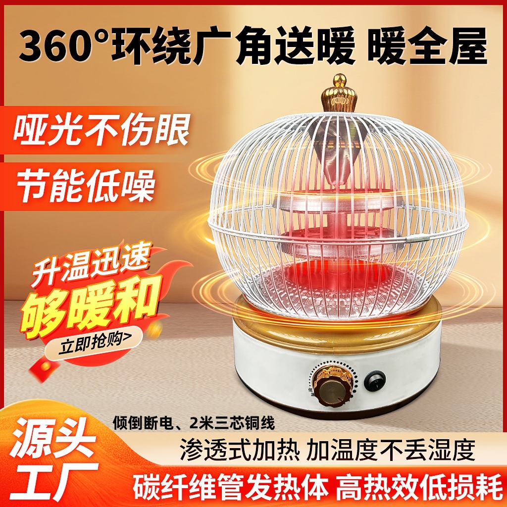 2025新款双层取暖器暖脚电暖器取暖烤火器烤火炉小太阳鸟笼电烤炉