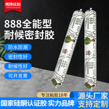 888全能型玻璃胶外墙铝塑板高级中性硅酮透明密封胶屋顶用结构胶