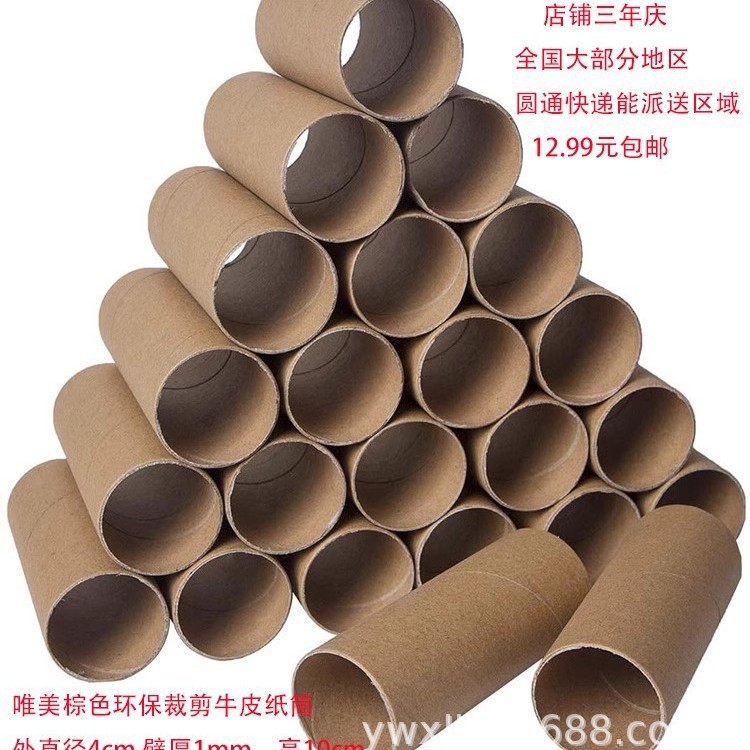 棕色白胚圆形纸管卷纸芯纸筒幼儿园创意手工diy 绘画益智搭建材料