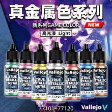 vallejo AV����ˮ����ս����Ϸ TMM�����ɫϵ�и߹�20ɫ 18ml