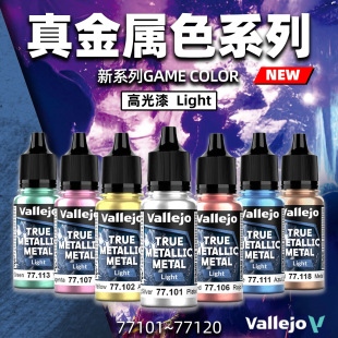 vallejo AV�h��ˮ������N�Α� TMM�����ɫϵ�и߹�20ɫ 18ml