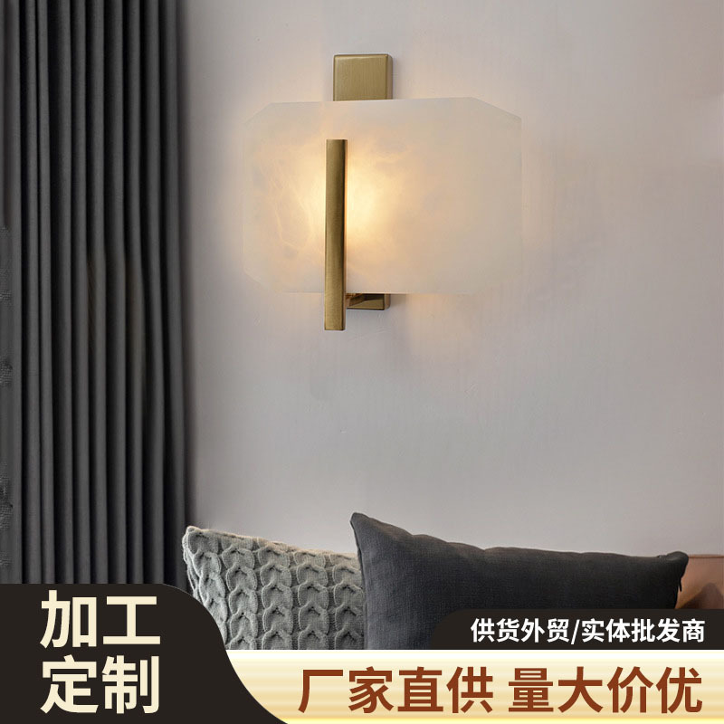 Modern light luxury living room alabaster wall lamp household Villa aisle simple creative wall lamp hotel lamps wholesale
