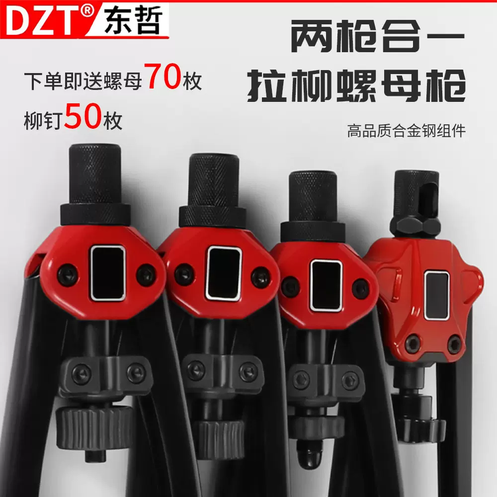 拉柳枪 螺母枪柳钉枪双把手设计 手动拉帽枪二合一螺母枪工具批发