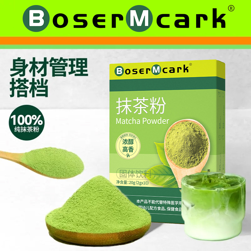 BoserMcark抹茶粉浓醇高香植物冲剂固体饮料一件代发包邮|undefined